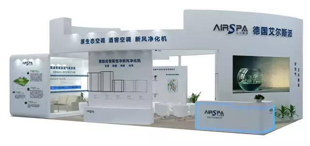 艾爾斯派即將亮相北京ISH暖通展！