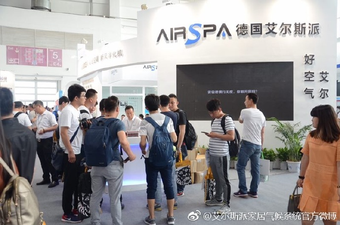 熱烈祝賀德艾爾斯派ISH暖通展圓滿成功！