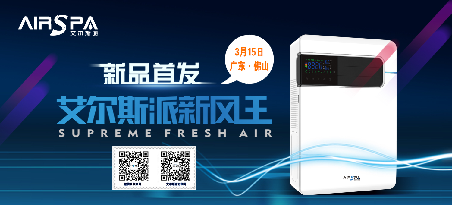 2萬(wàn)元獎(jiǎng)金！艾爾斯派新風(fēng)擂臺(tái)賽正式打響