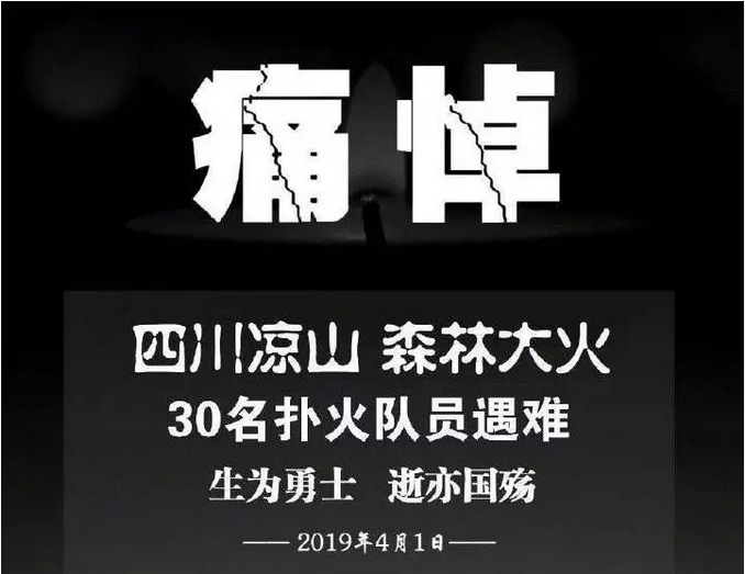 致敬那些：災(zāi)難來臨逆著人流方向沖進重災(zāi)現(xiàn)場的英雄們??！