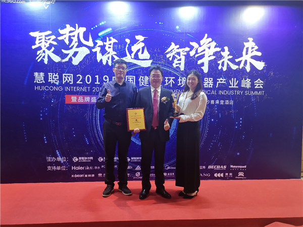 艾爾斯派獲2019年中國健康環(huán)境電器產(chǎn)業(yè)峰會“新風(fēng)系統(tǒng)優(yōu)選品牌”榮譽稱號！